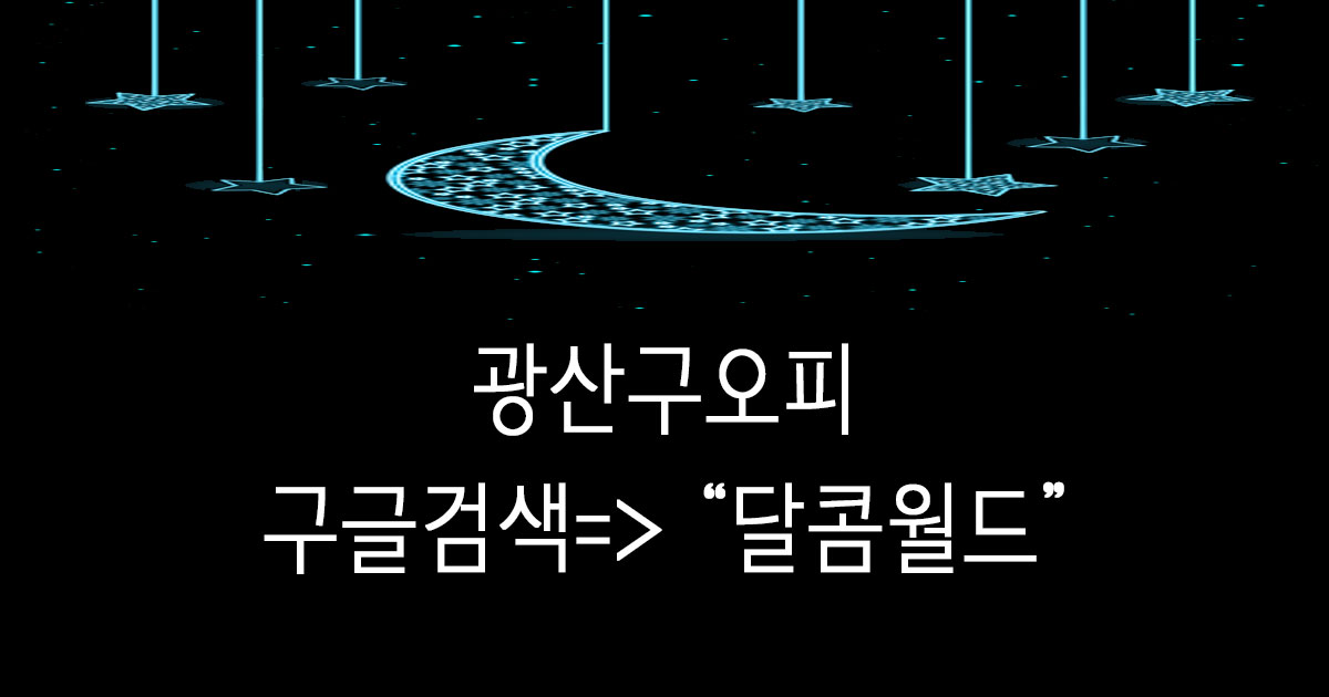 광산구오피