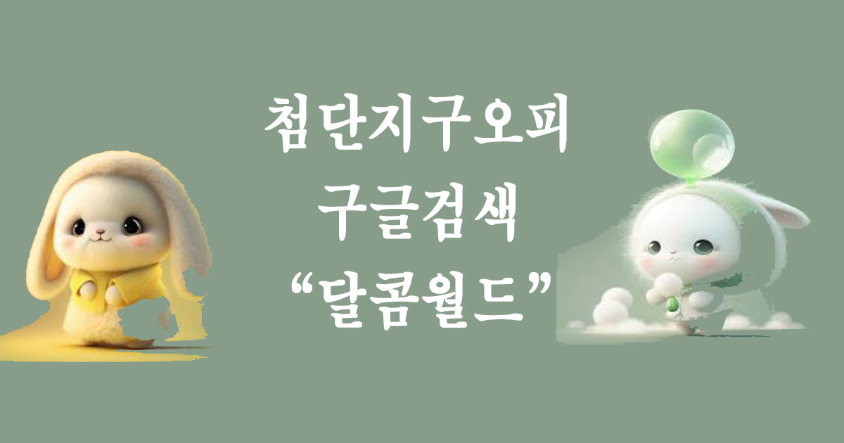 첨단지구오피